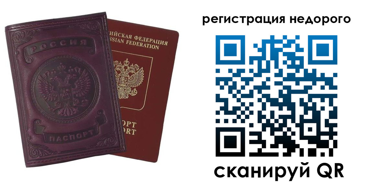 регистрация для школы в Щёкино