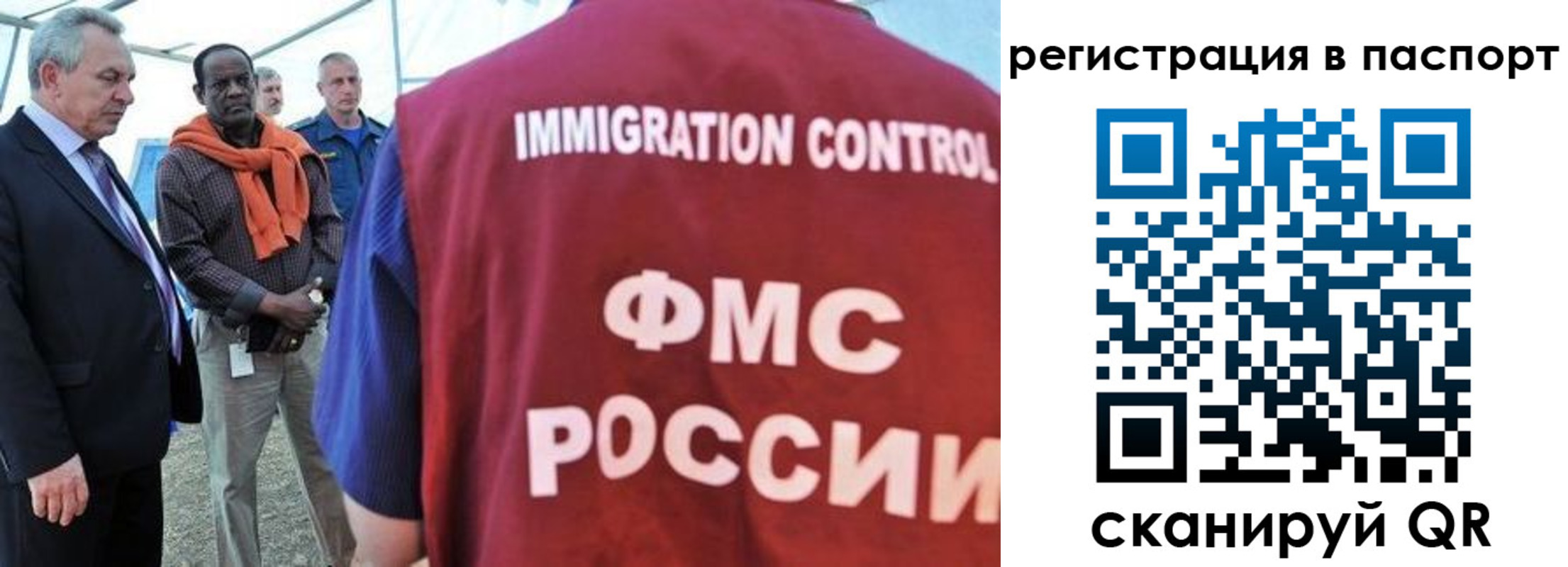 прописка 2025 в Щёкино