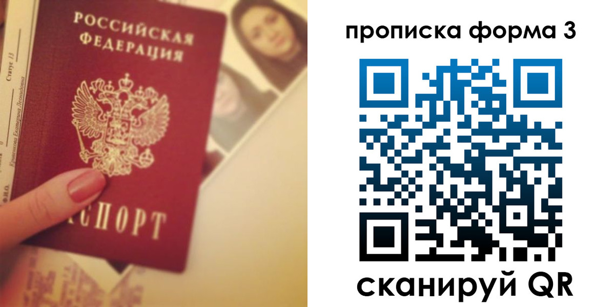 прописка от собственника в Щёкино