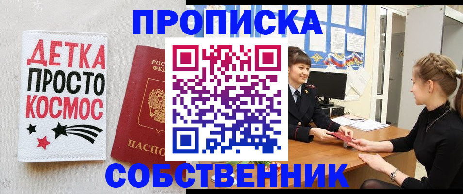 временная регистрация 2025 в Щёкино