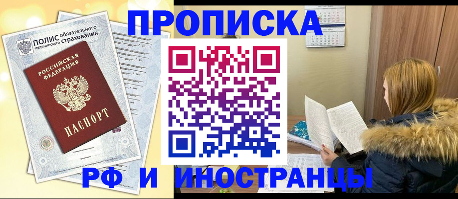 где прописаться в Щёкино