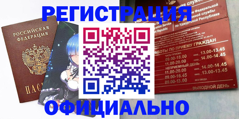 прописка регистрация в Щёкино