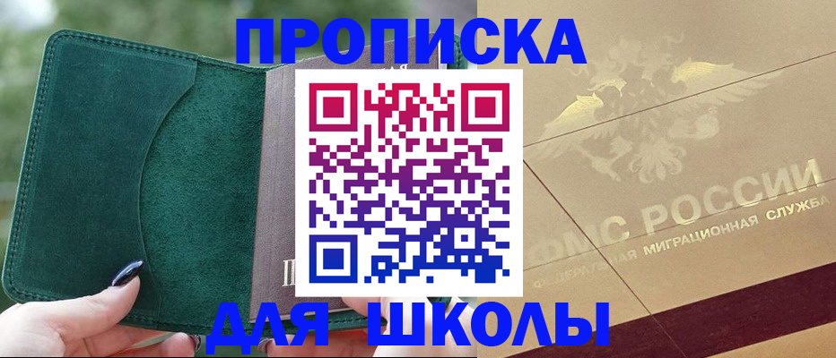 прописка для кредита в Щёкино