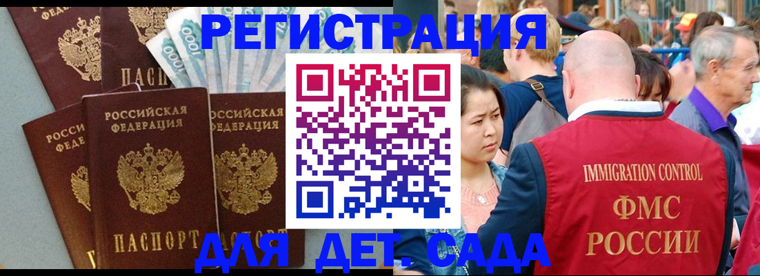 временная прописка в Щёкино