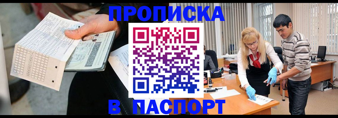 прописка для школы в Щёкино