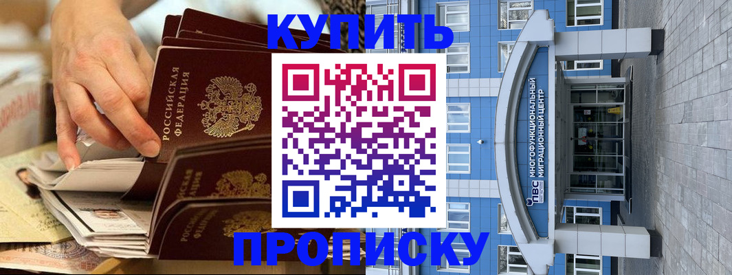 прописка гарантия в Щёкино