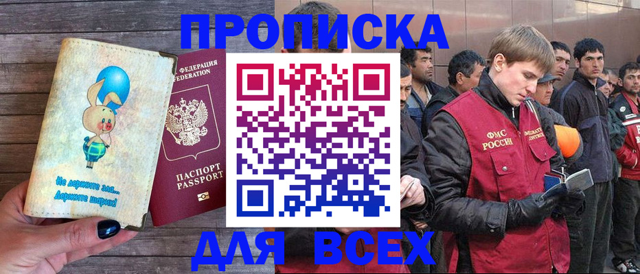 временная регистрация госуслуги в Щёкино
