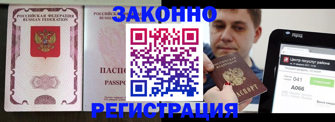 прописка 2025 в Щёкино